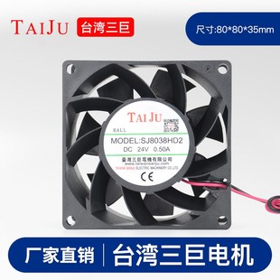 24V 8CM 48V散热风扇 HD2 8厘米风扇 SJ8038HD1 台湾三巨直流12V