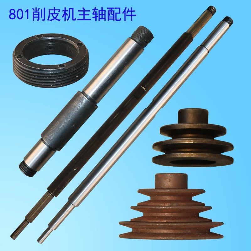 大王801削皮机铲薄边大后皮带轮主轴直驱D固定环皮革加工设备配件