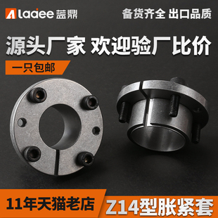 胀紧套Z14涨紧套ZJ11免键轴STK314动力锁厂家直销涨套连接套MLSL