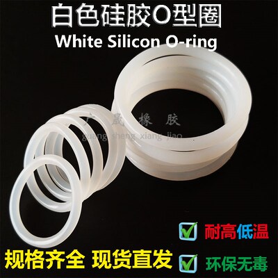 黑色VMQ环保食品级透明白硅胶O型圈25 26 27 28 29 30 31线径2mm