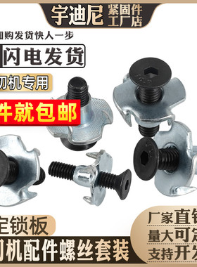 全自动模切机板锁刀锁螺丝冷墩螺母厂家直销 全自动模切机配件