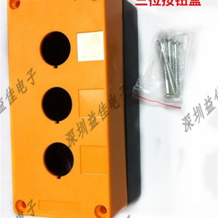22MM三3位按钮盒急停LA38Y090 11ZSXBZB2开关黄黑按钮盒