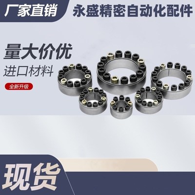 厂家涨紧套Z2胀套免键涨紧轴套胀紧连结套TLK200涨套KTR100胀紧套