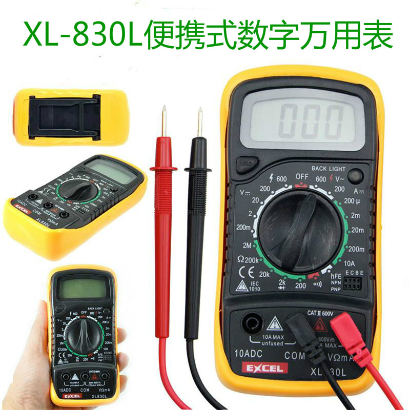 科赛尔XL-830L数字万用表 数显便携式表带防烧蜂鸣有背光电池表笔