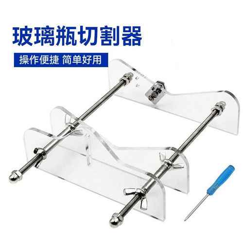 割瓶子神器DIY切酒瓶工具割机玻璃刀玻璃瓶切割工具酒瓶切割器