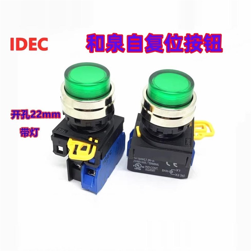 IDEC和泉YW4L-M2E10Q4G 11Q 20Q4 M3G M2E10Q4R M3R YS PWG带灯24