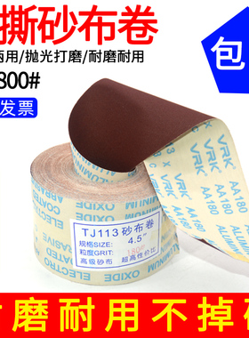 手撕砂布卷 墙面砂架腻子打磨沙纸 木工机用软纱布砂带布沙子抛光