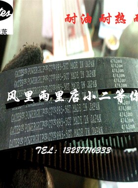 盖茨GATES GT3 200 225 250 265 275 280 285 300 325 5MGT同步带