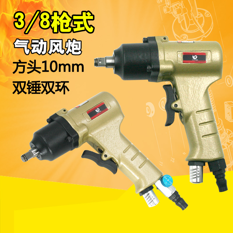 速豹12HKD气动扳手12H枪式10H风扳10HKD套筒小风炮3/8方头10mm
