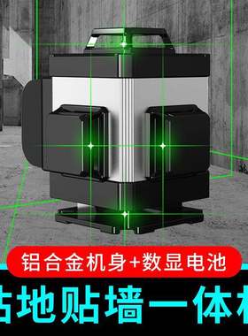 十二线激光红外线水平仪高精度强光细线平水贴墙地绿光户外12线