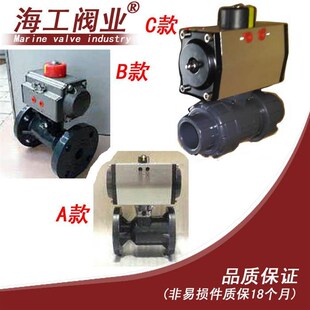 塑料气动球阀upvc电动ppr调节rpp开关切断耐腐蚀塑胶q641f10s法兰