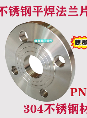 304不锈钢法兰片 锻打平焊法兰盘PN16 焊接法兰 国标对焊盘DN15