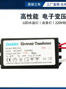 高压220V转12V电子变压器 卤素石英灯泡MR16MR11 50W 80W 120W