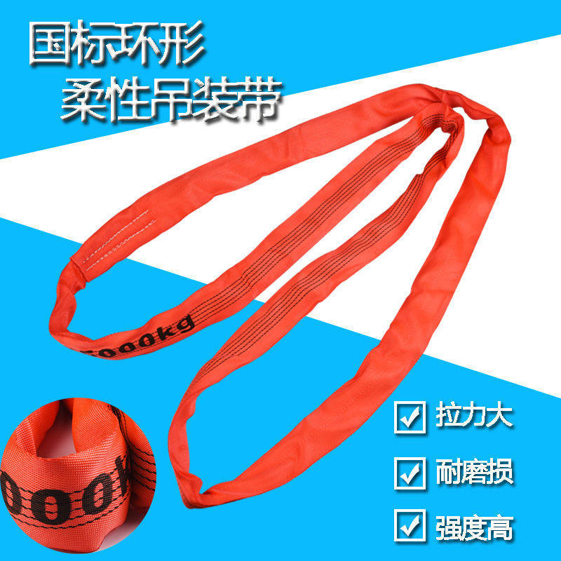 3吨环形柔性吊车吊带5吨彩色国标高强纤维行车环型起重圆形吊树绳