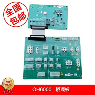 35原SM.09CW SM.02 02K1B02通讯板SM.09CW 斯电梯轿顶板 K1奥