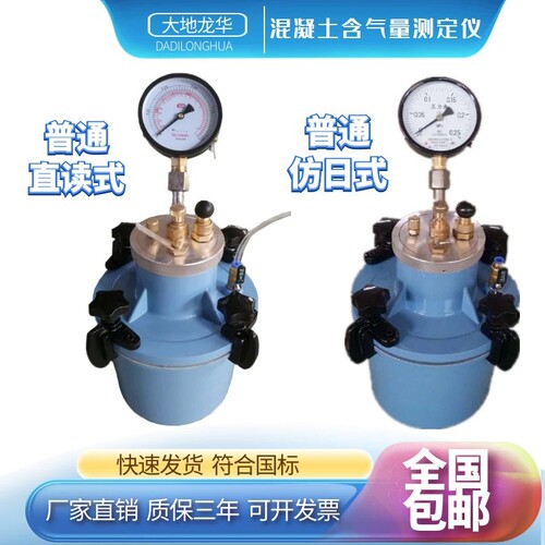 HC-7L仿日式CA-3直读混凝土砼含气量测定仪 数显砂浆含气量试验仪