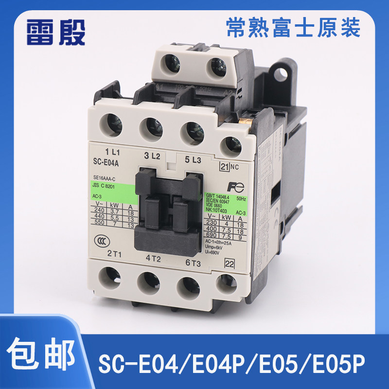 常熟富士电梯接触器SC-E04P E05P E05AM01 ACDC110V 220V 24V直流