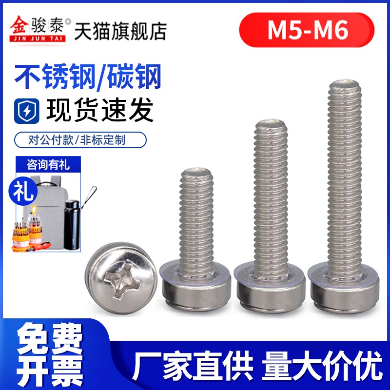 镀镍/304不锈钢皇冠螺丝十字机柜螺钉配套卡式螺母固定螺丝钉M5M6