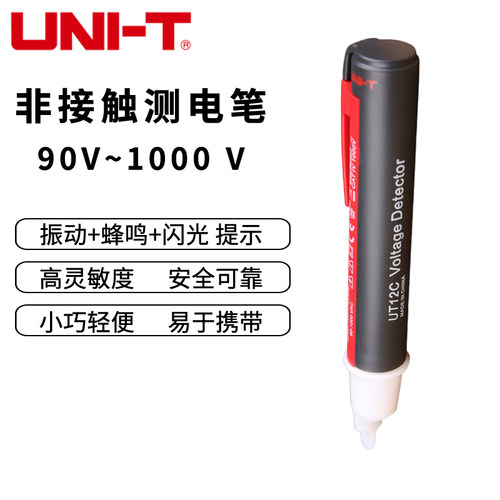 UNI-T优利德UT12A/UT12B/UT12C感应式试电笔 验电笔 测电笔