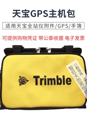 天宝GPS RTK主机头帆布包防摔背包黄色全站仪附件包测绘配件包