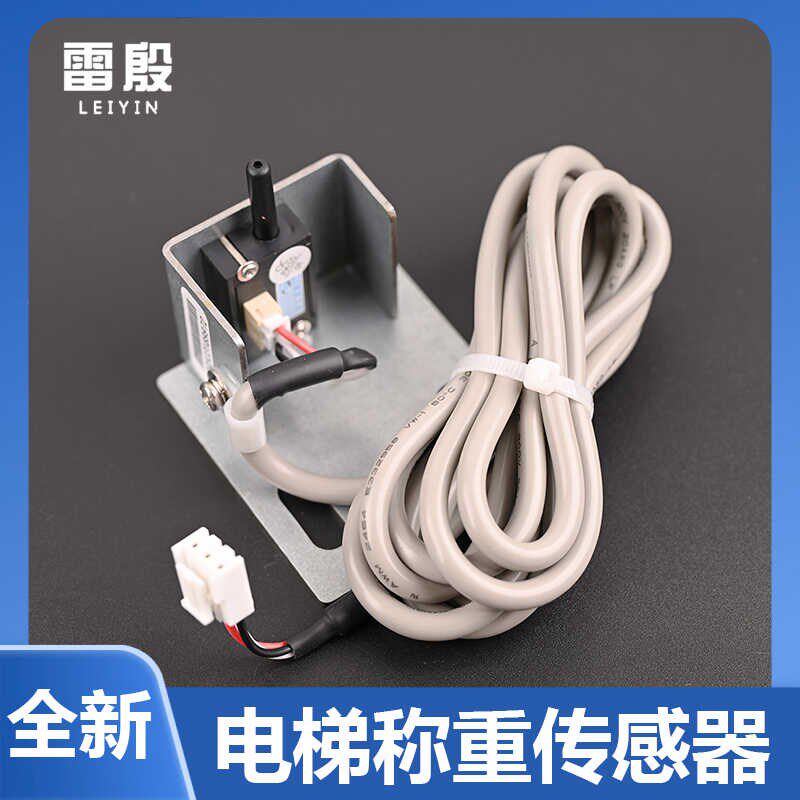 适用于上海现代电梯称重传感器LS BOARD HLC-2004超载控制LOAD-CP