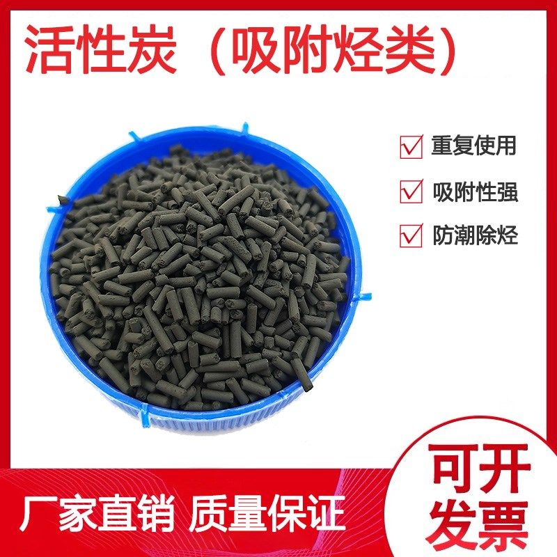 活性炭空气发生器干燥管净化管用脱硫脱硝用强吸附柱状活性炭