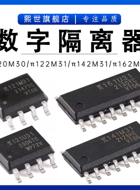 π120/π130/π140/π160/π121M30/π142M31/π162M61数字隔离器