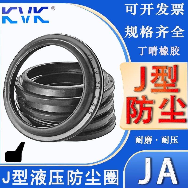 J型薄型防尘圈JA-80/85/90/95/100/105/110/120*4/8 丁晴氟胶材质,农机/农具/农膜,灌溉工具,淘宝优惠券,粉丝福利购,淘宝优惠卷