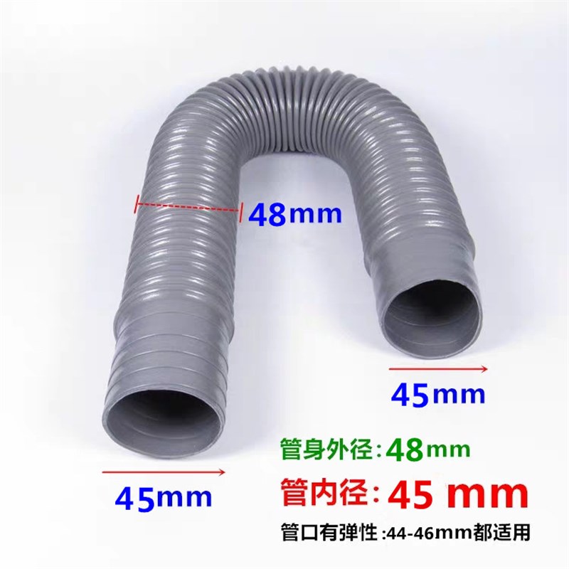 厨房水槽下水软管45MM口径下水器加延长管配件 排水耐高温粗加厚