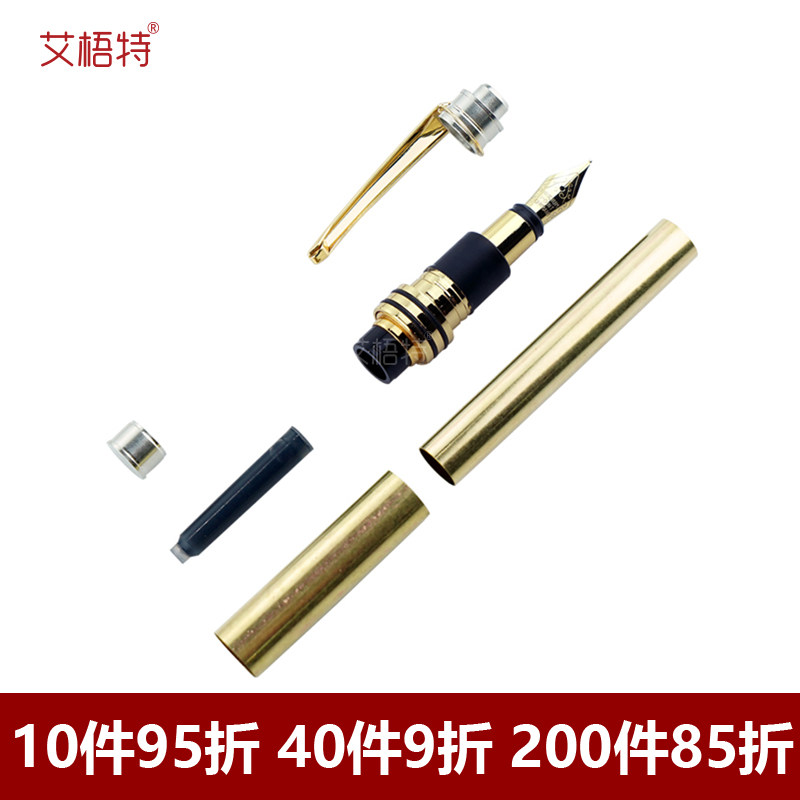 不倒翁 钢笔零件高品质制笔套件DIY车旋制笔件木工材料包工具套,3C数码配件,USB多功能数码宝,淘宝优惠券,粉丝福利购,淘宝优惠卷