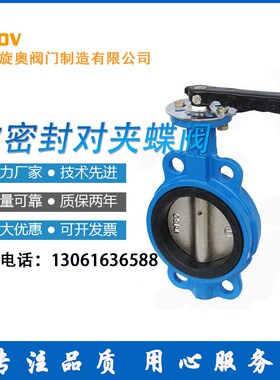手动涡轮D71X对夹法兰蝶阀软密封硬密封气动电动阀门D343H  D371