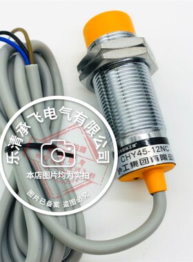 沪工接近开关 CHY45-12NA NB NO NC PA PB  LA LB KA KB