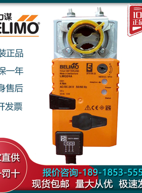 进口瑞士搏力谋LMQ24A代替 LMQU24 调节型快速运行风阀执行器4Nm