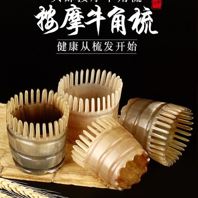 天然牛角梳纯按摩洗头梳抓头皮头部经络梳大齿宽齿防脱发梳子正品