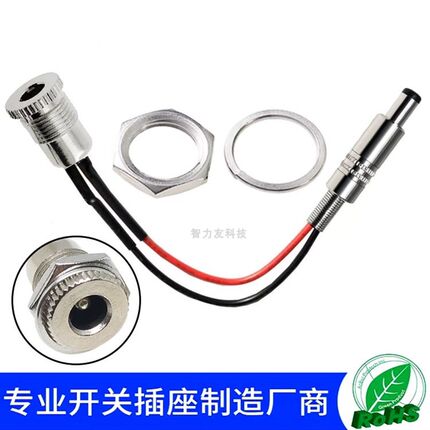 DC-099 DC电源插座转DC金属插头 带螺纹大电流10A全金属母座 带线