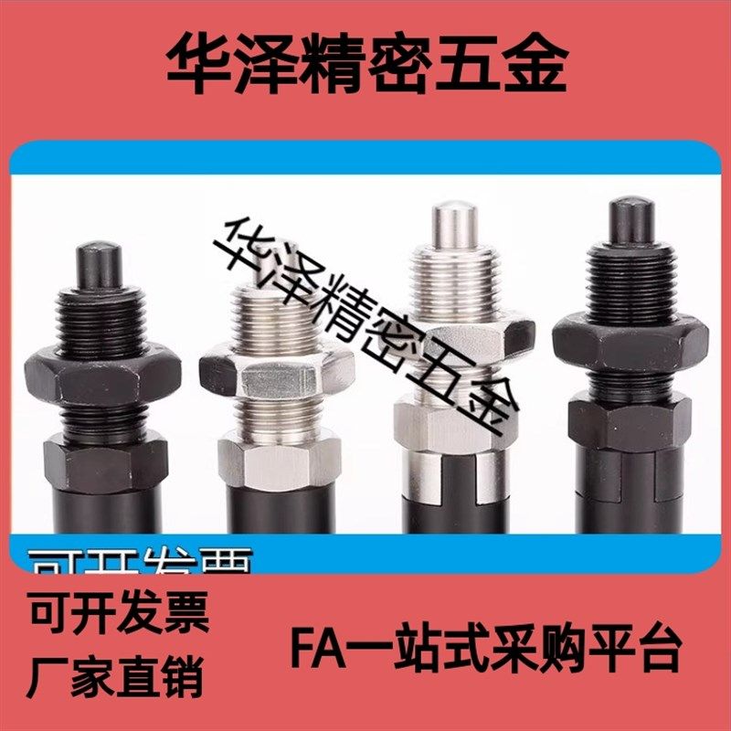 替代米思米PXSA PXSK PXRA PXRK旋钮柱塞 分度销 螺纹短型 现货。