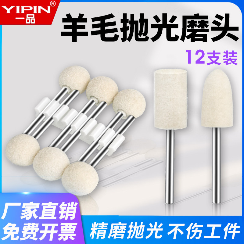 羊毛磨头抛光轮镜面抛光打磨神器玉石打磨头羊毛轮抛光头刷头圆柱