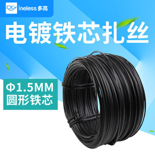包塑铁芯扎丝 电镀锌绑线电缆绑丝扎线扎带条园林扎黑色1.5圆