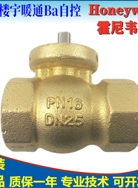 霍尼韦尔 VBA216-020P/025P/032P/040P/050P/065P/080P-N螺纹球阀