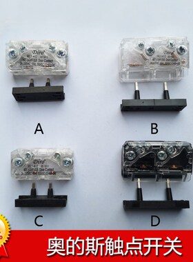 奥的斯电梯触点 快速通力易升副付门锁SEL3-A1Z 触点开关Diro开关