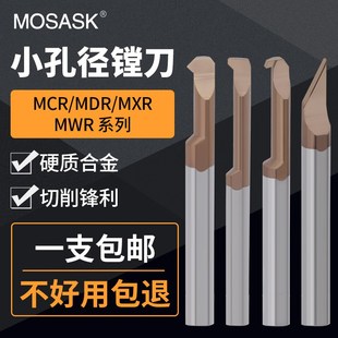 钨钢整体硬质合金反向镗刀小径内孔MCR/MDR/MXR/MWR倒角切槽勾刀