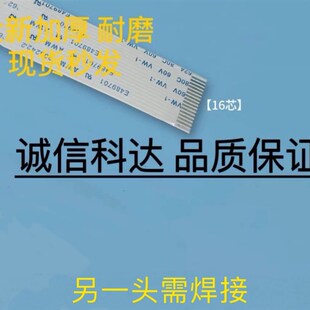 通用HP DeskJet 3750 2136 2132 3778 3779 411 5278笔架排线