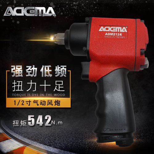 艾德玛风炮工具气动扳手工业级气动工具迷你气动扳手套装风批起子