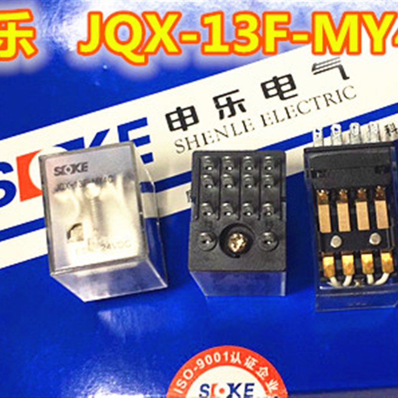 sloke申乐小型继电器HH54P替代JQX-13F-MY4C-24VDC MY4N-J