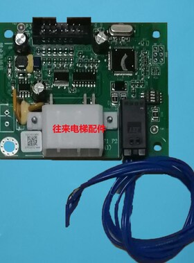 日立电梯残疾人操纵箱SB3-V12/SB3-V30/SB3-V30-1板通迅线插头