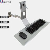 壁挂显示器支架工业设备电脑屏幕一体机挂架升降伸缩键盘托架BYC