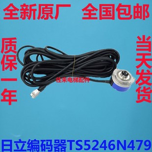 全新原厂日立电梯编码 器 器TS5246N479进口多摩川编码