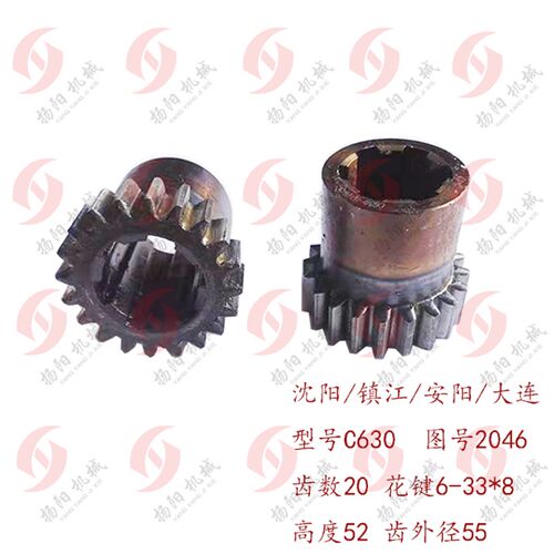 沈阳/安阳/大连/镇江车床C630/CA630 齿轮2046 Z20 L52 花键33宽8