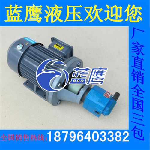 BB-B10YJZ BB-B6YJZ BB-B4YJZ摆线齿轮油泵电机组1 0.55KW 0.75KW