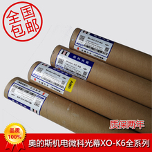 奥的斯机电微科光幕电梯XO-K6系列XAA24590AM4/AM7/AM8/AM9当日发